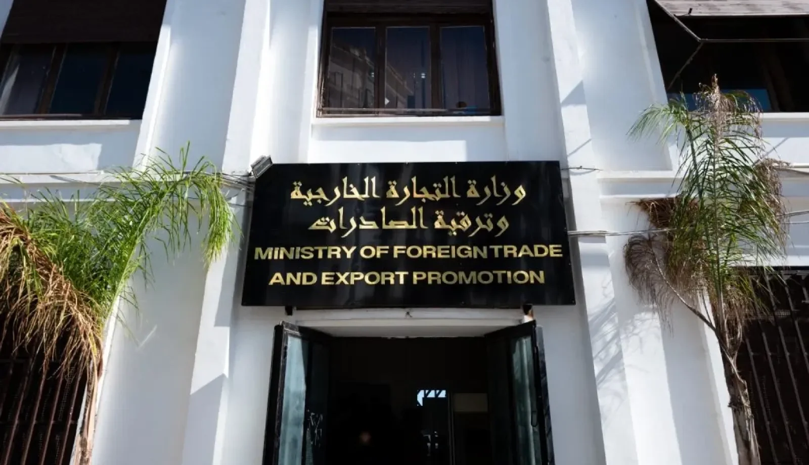 Important Notice from the Ministry of Foreign Trade