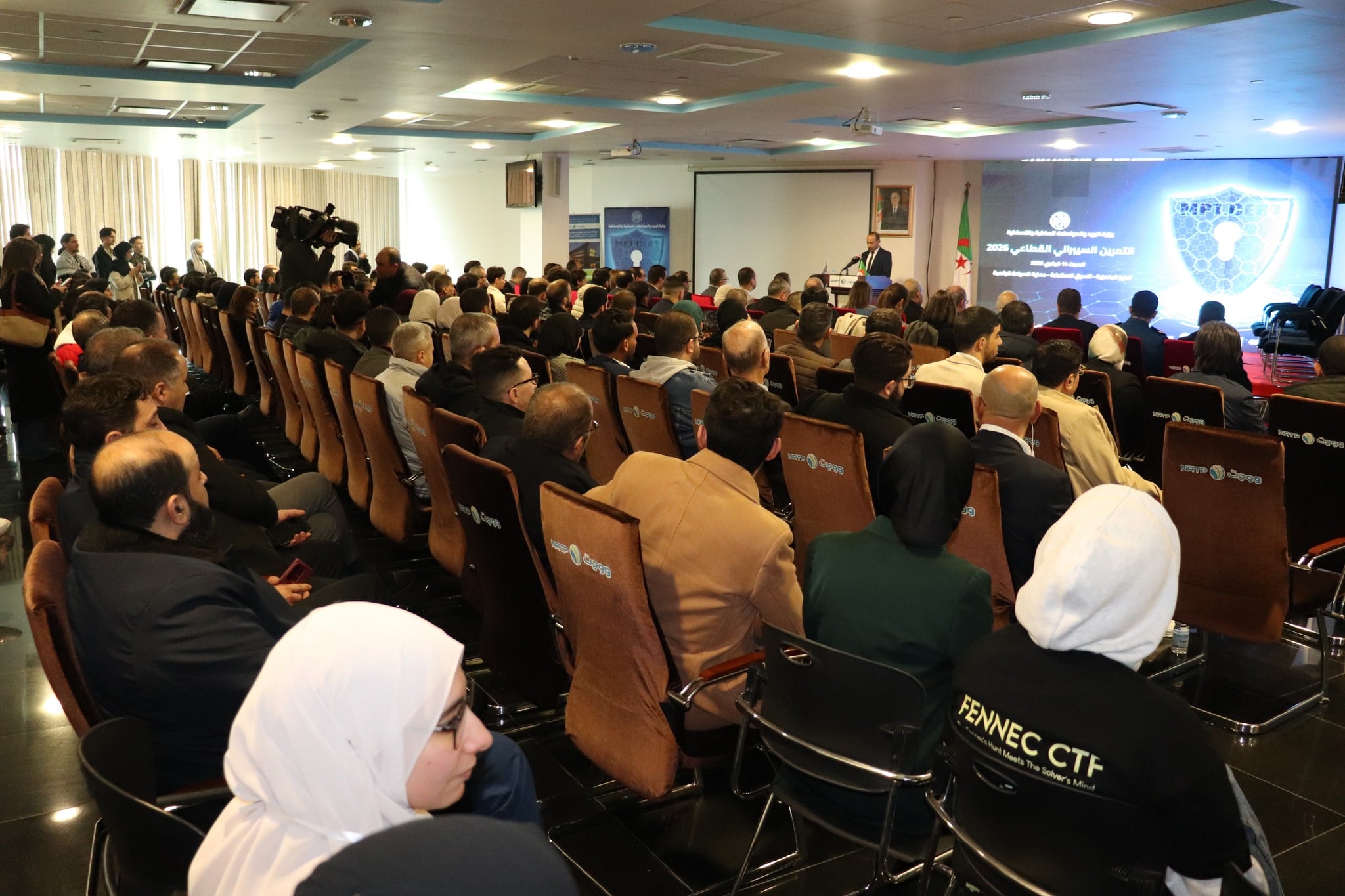 Zerrouki participates in the closing of the first sectoral cyber attack simulation exercise