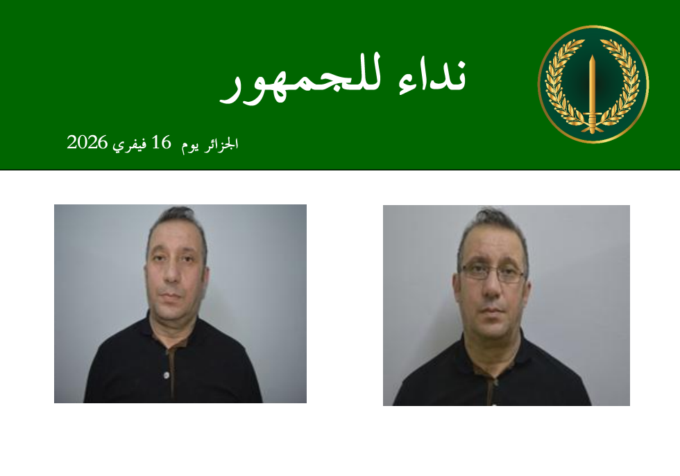 National Gendarmerie issues an appeal to the public