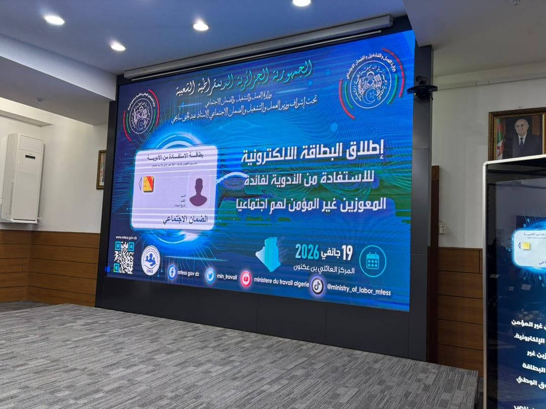 Launch of Electronic Card for Medication Benefits for the Needy