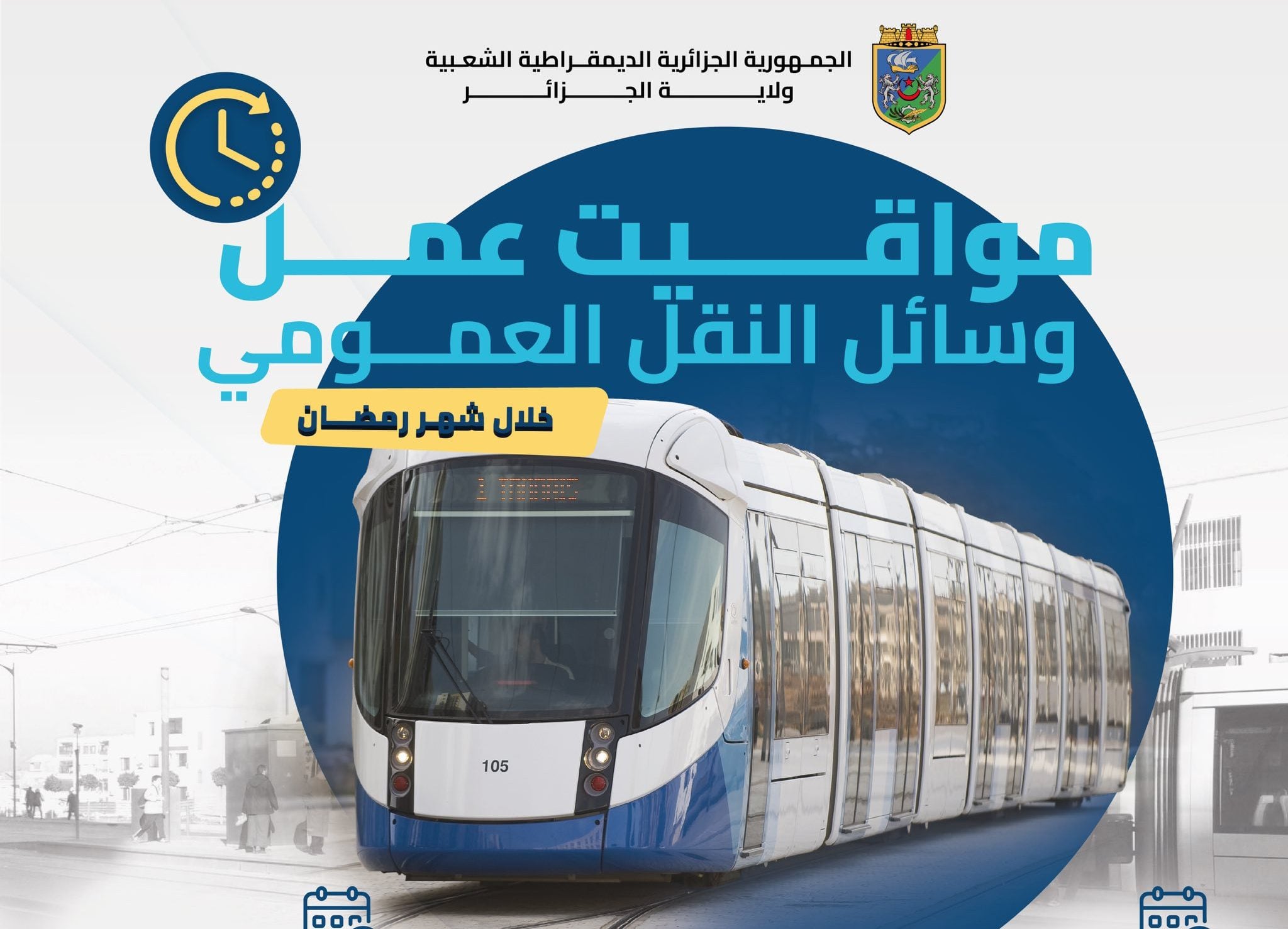 Public transport operating hours during the month of Ramadan