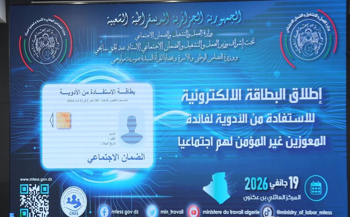 Requirements and Conditions for Obtaining the Electronic Medical Card for the Needy