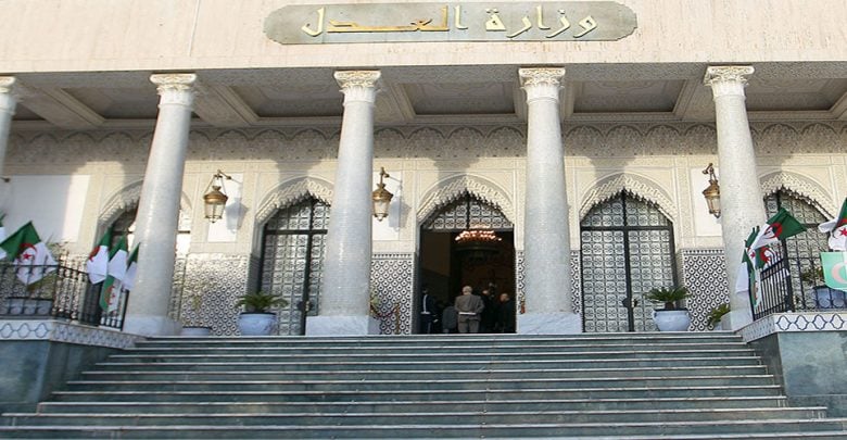 Ministry of Justice opens recruitment