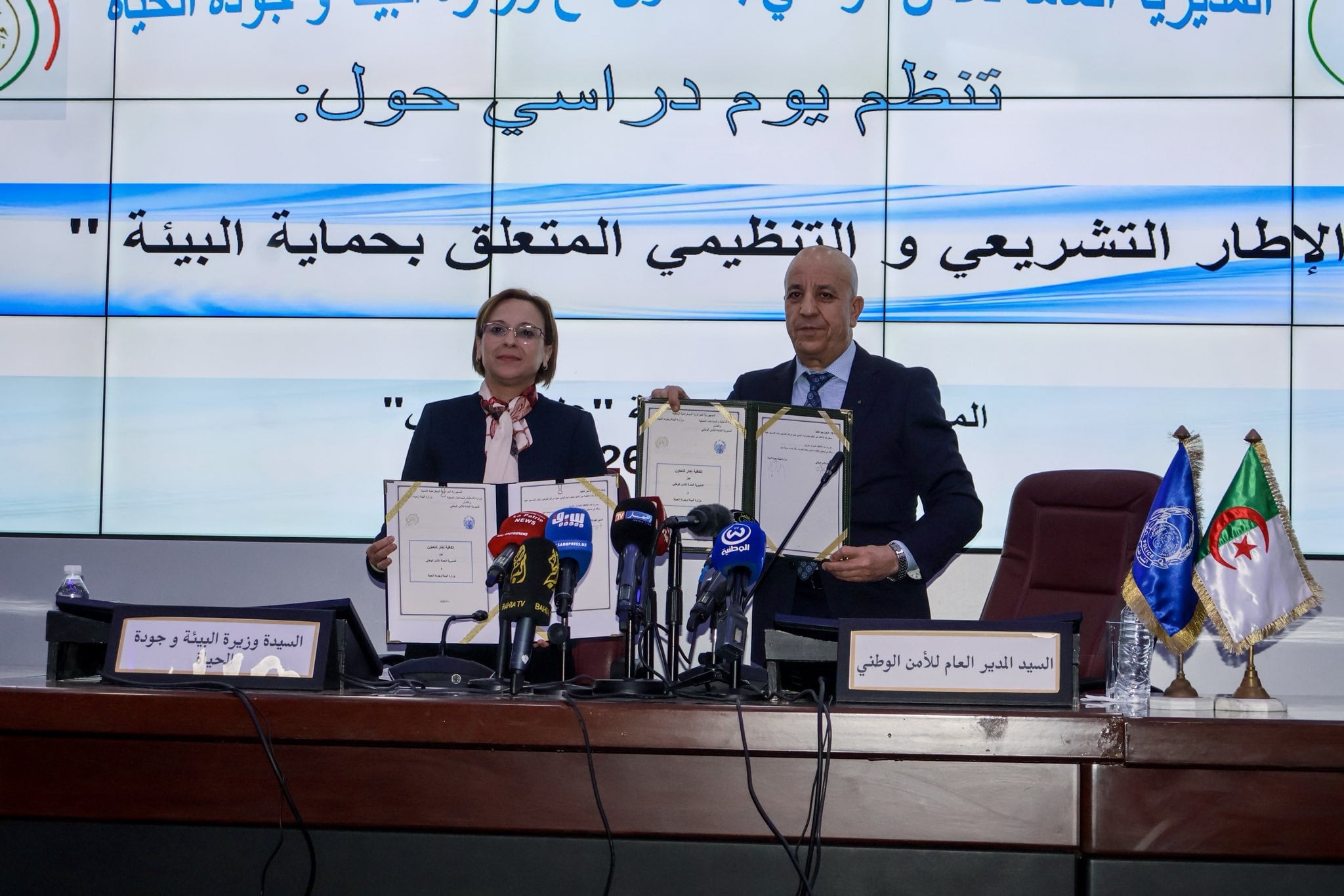 Agreement between the Ministry of Environment and the General Directorate of National Security
