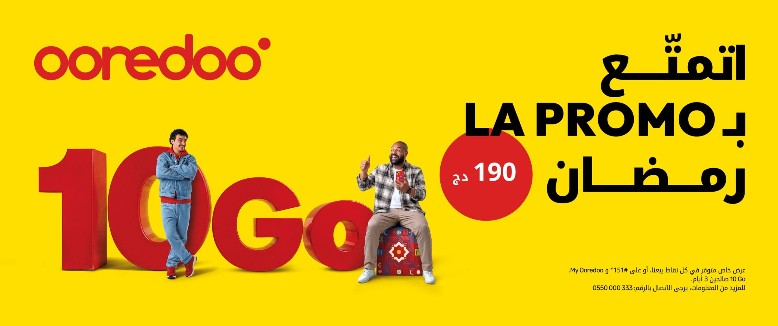 Ooredoo Launches “Ramadan 2026 Promo” Offer