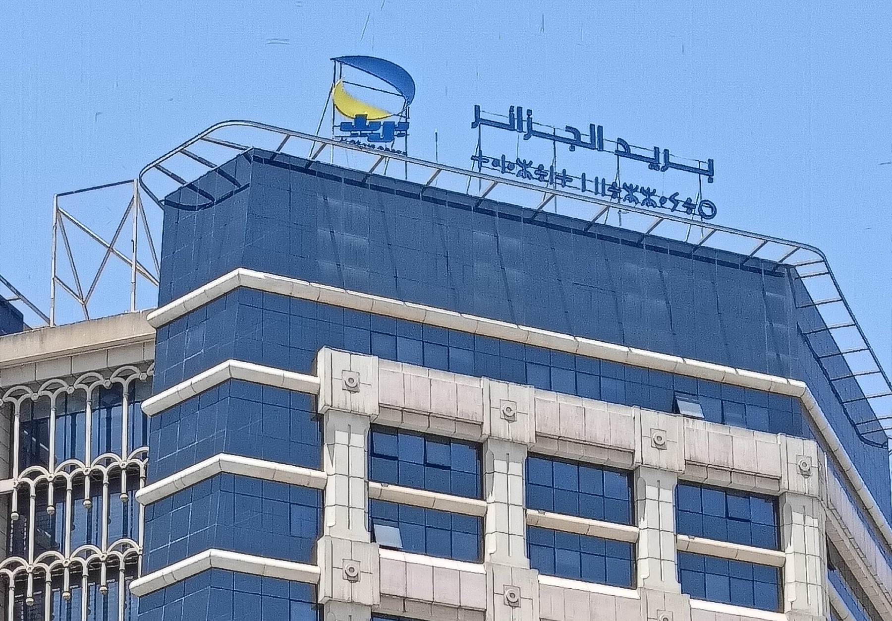 Important Statement from Algerie Poste Regarding Data Updates