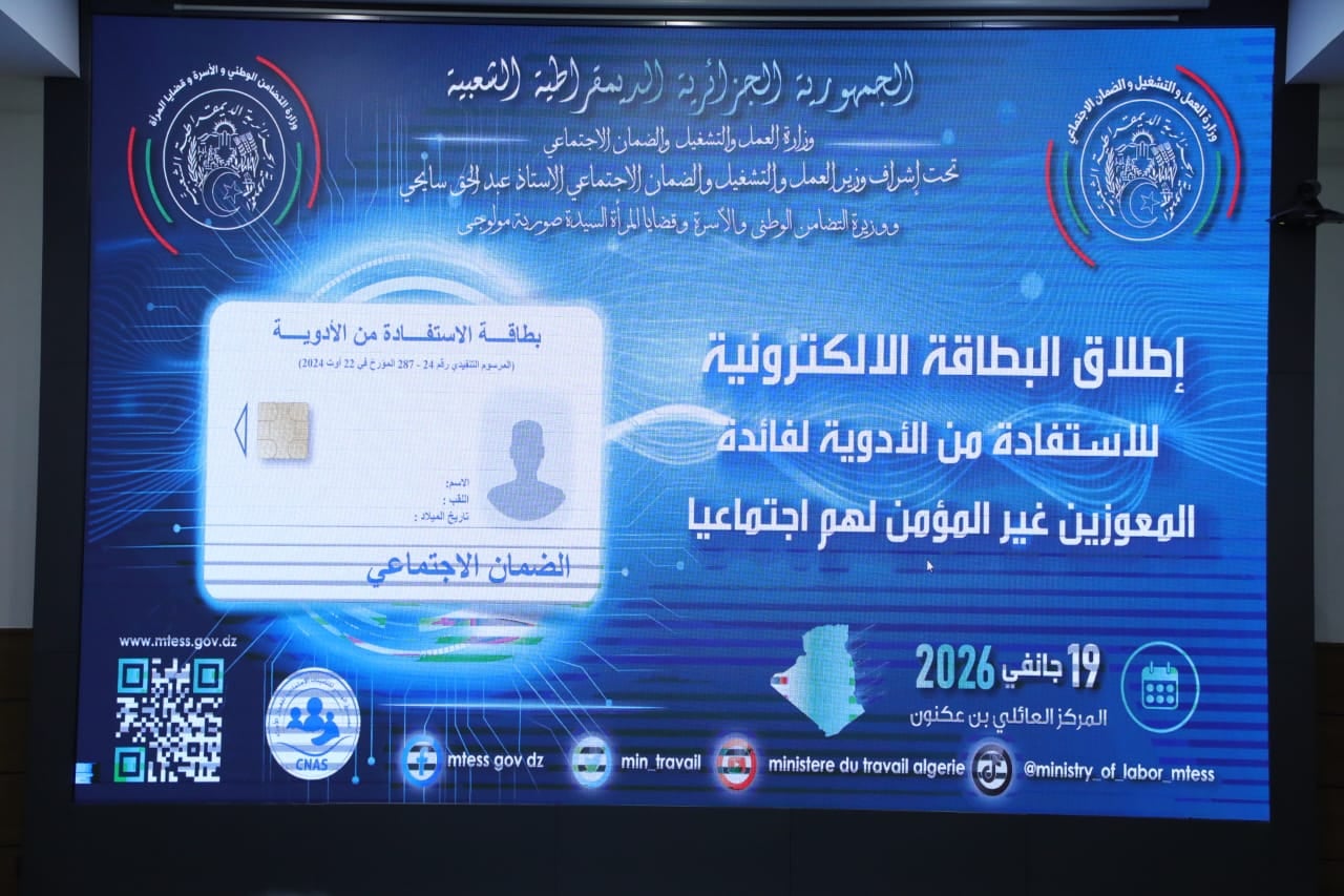National campaign on electronic cards for medication access for the needy