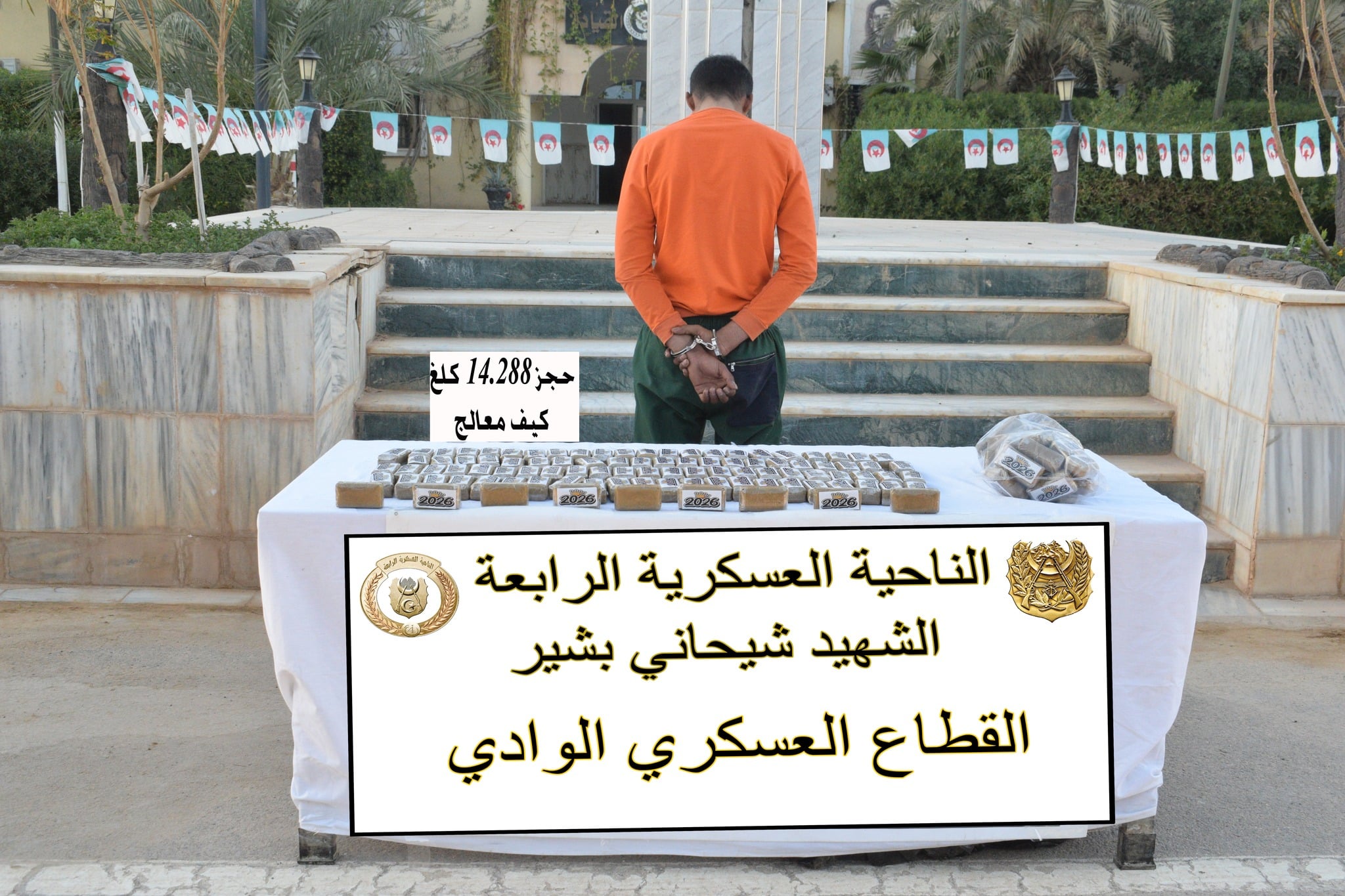 Attempts to Smuggle Nearly 3 Quintals of Drugs Across Moroccan Border Foiled