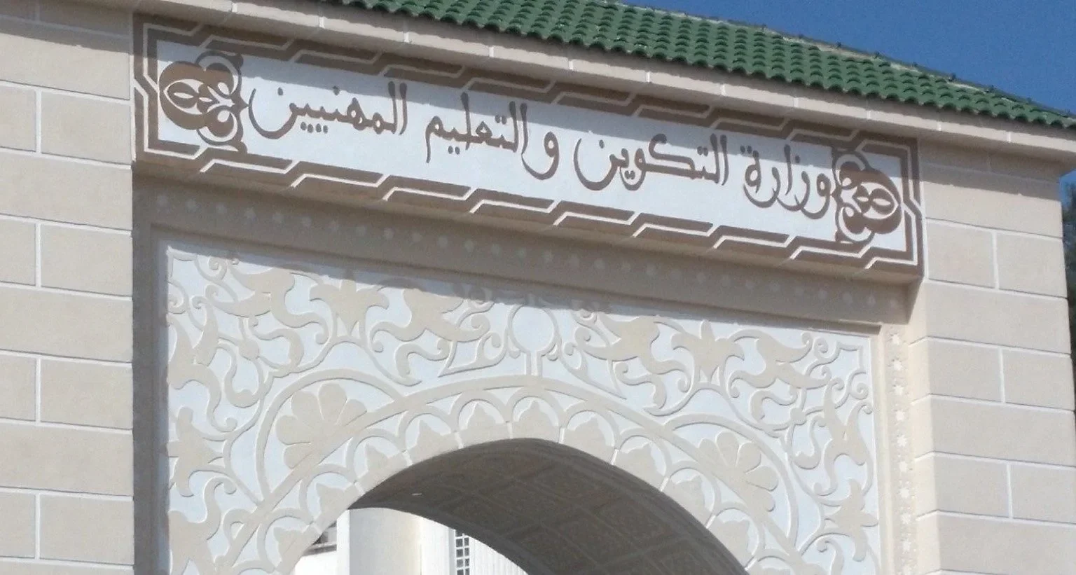 Suspension of classes in vocational training and education institutions