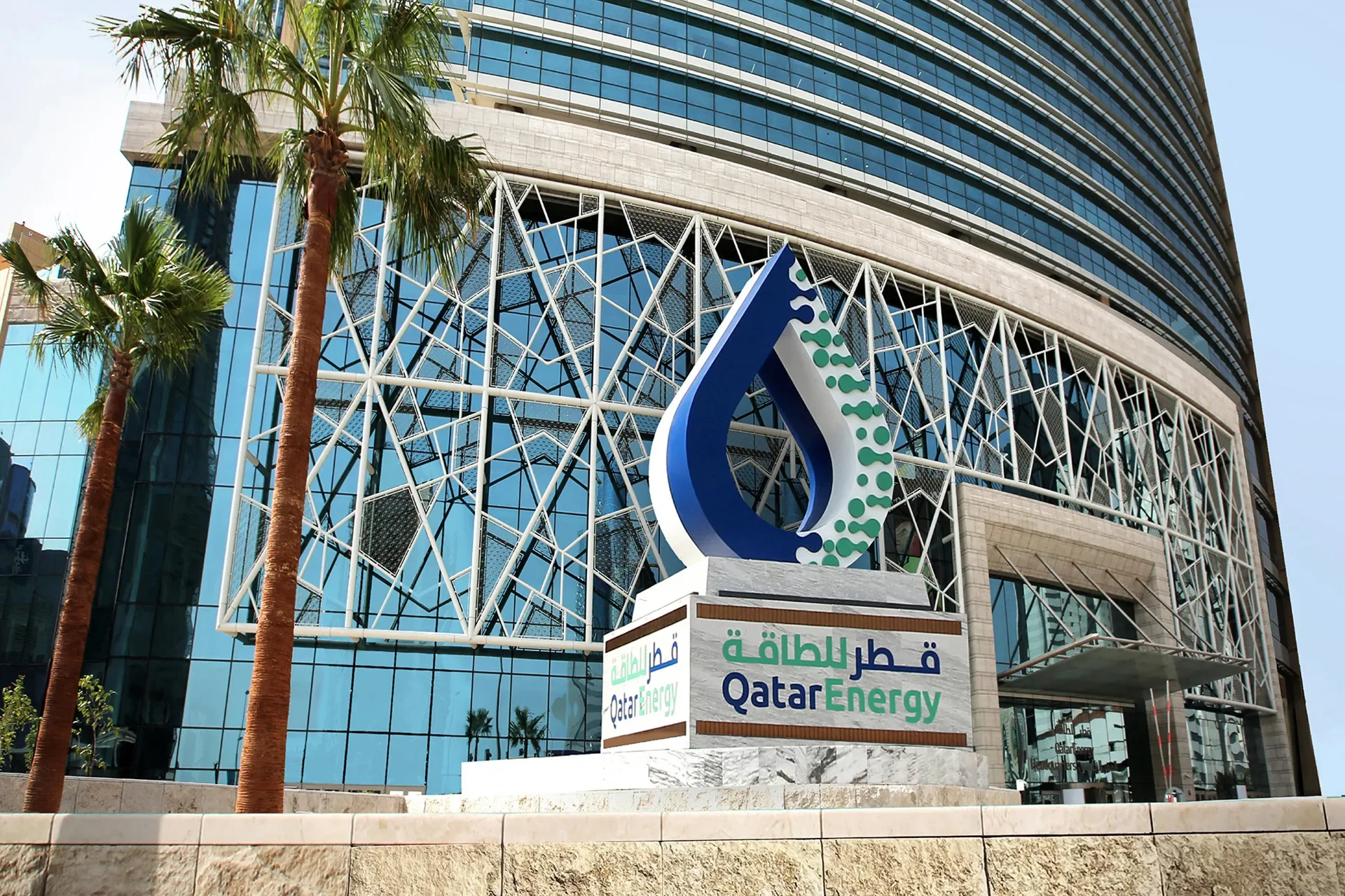 QatarEnergy declares state of force majeure