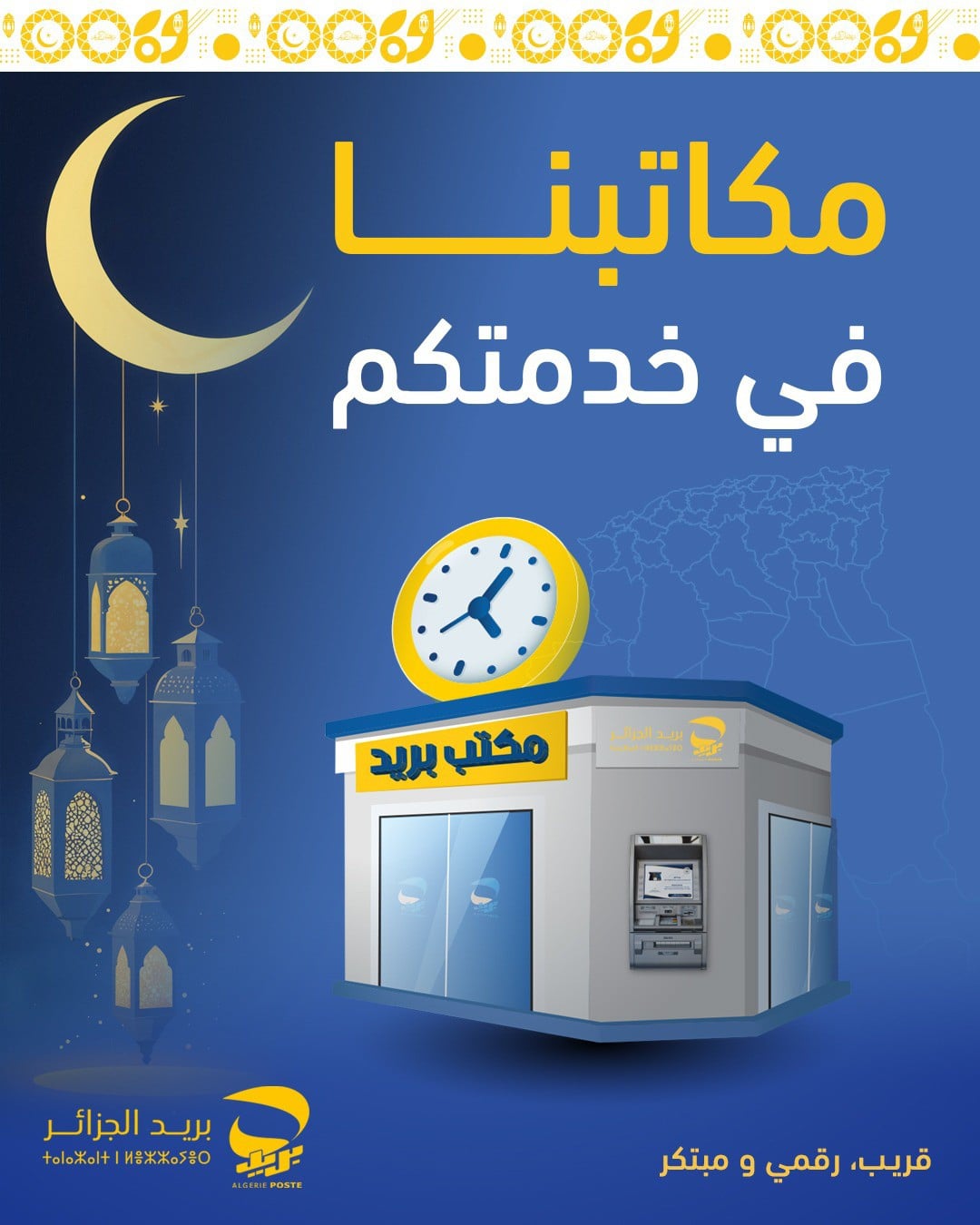 Algeria Post reveals night opening hours for the last ten days of Ramadan