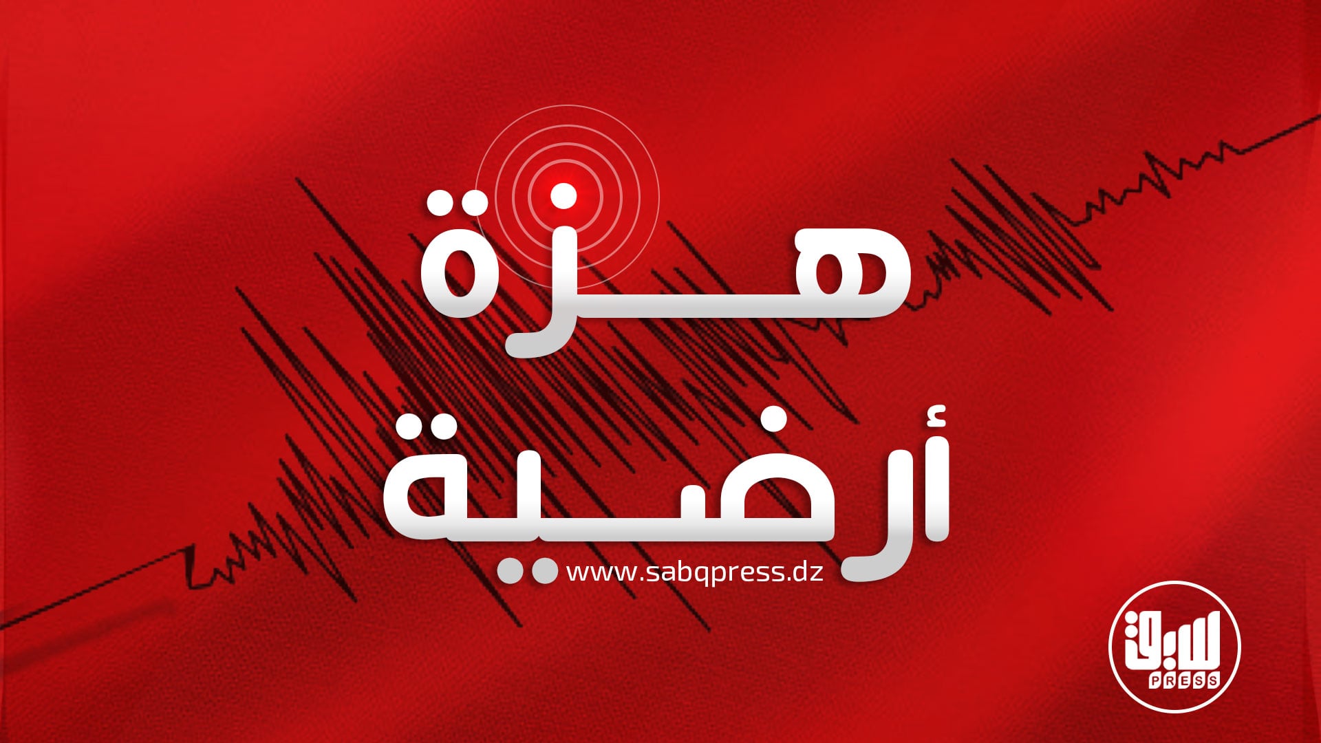 Earthquake in Bouira