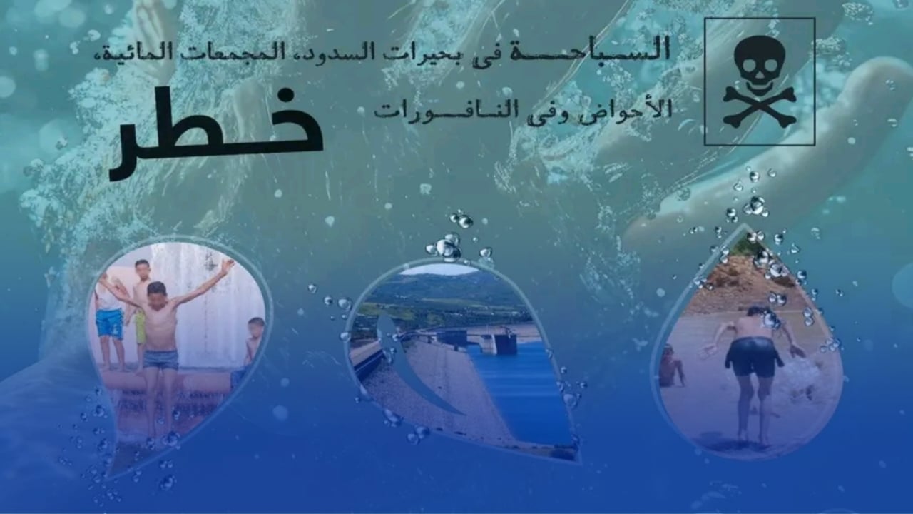 Algeria’s Interior Ministry Urges Parents to Stay Vigilant Near Water Zones This Summer