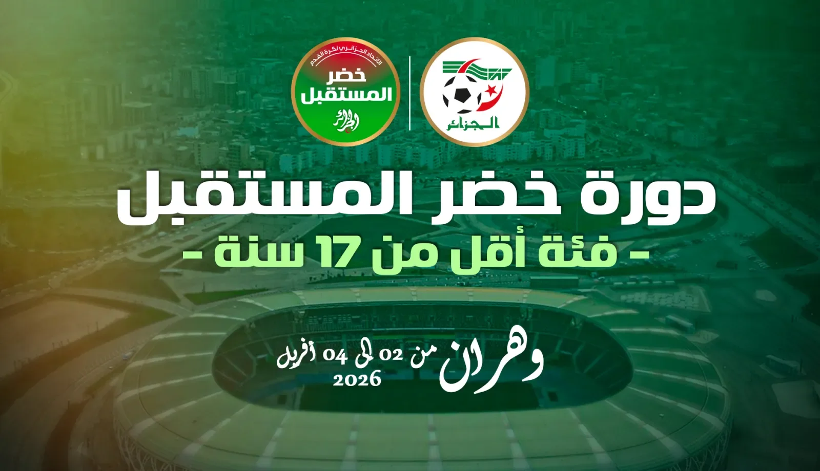 Launch of the Third Edition of the “Future Greens” Tournament