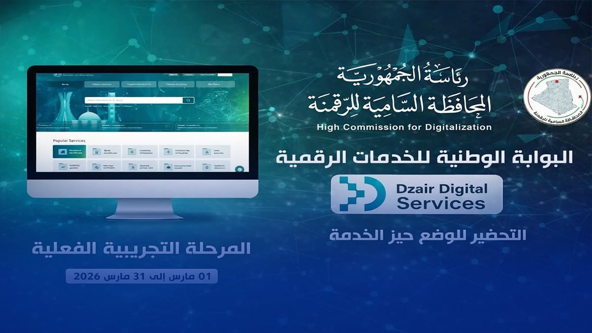 Algeria’s ‘Dzair Digital Services’ Platform Ends Era of Bureaucracy and Paper Queues