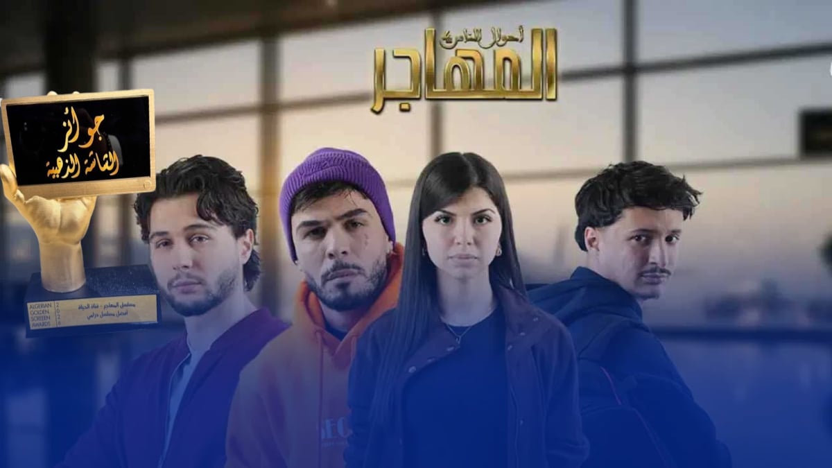 Algerian Drama ‘El Mouhajer’ Dominates Golden Screen Awards with Five Major Wins