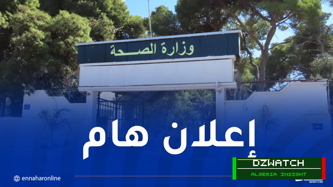 Algeria Launches Digital Platform for Foreign Paramedical and Midwifery Degree Equivalence