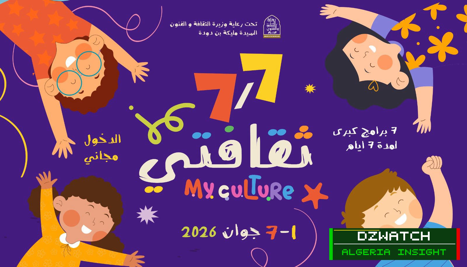 Algeria Unveils “7/7 My Culture”: A Week-Long National Festival for Children