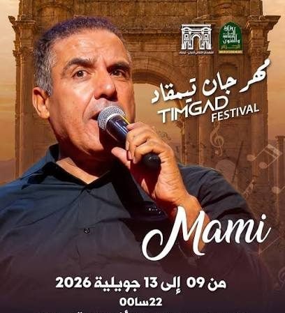 43rd Timgad International Cultural Festival to Open on July 9
