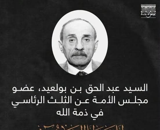 Death of Abdelhak Ben Boulaïd, Son of National Hero Mostefa Ben Boulaïd
