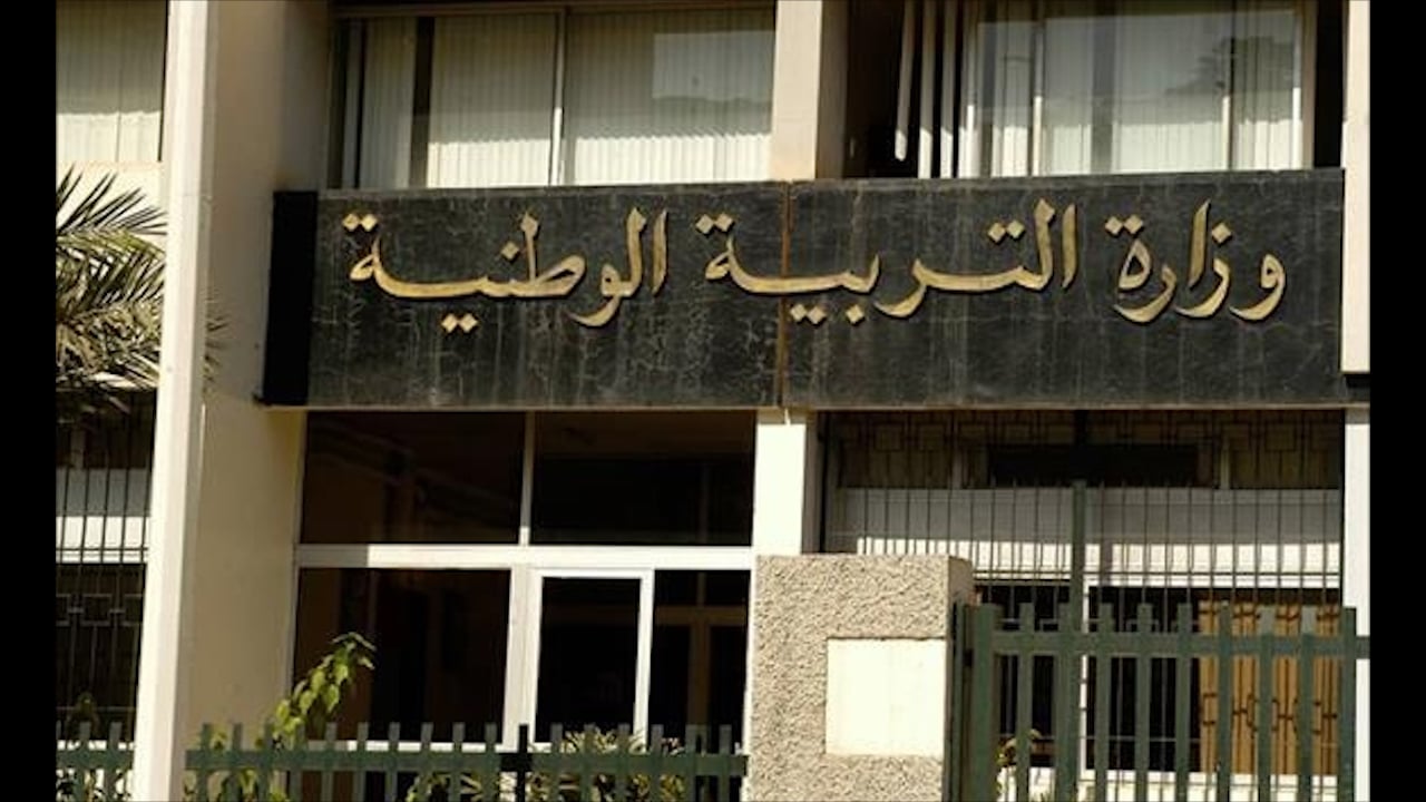 Ministry of National Education Details Teacher Hiring Process