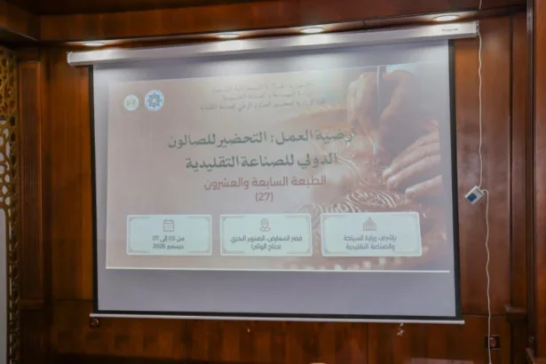 Algiers to Host 27th International Handicraft Fair in December 2026