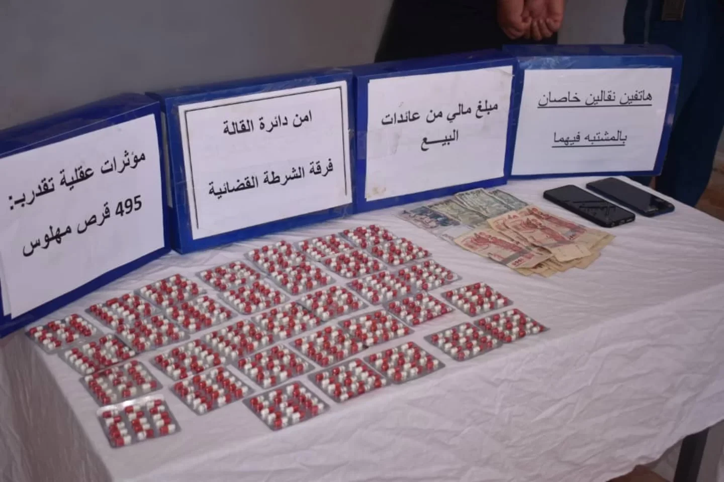 Security Services in El Kala Seize 495 Psychotropic Capsules