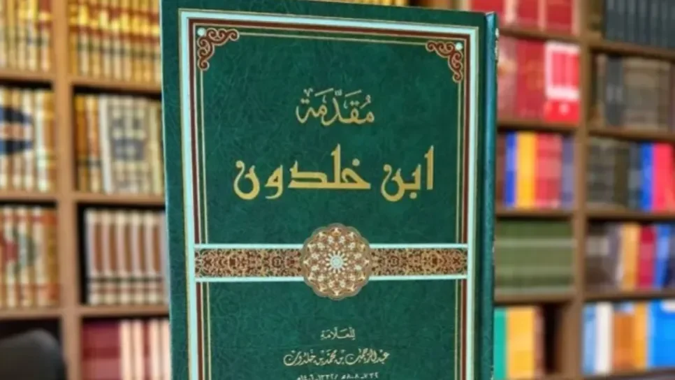Ibn Khaldoun's Muqaddima Seeks UNESCO Memory Register Spot