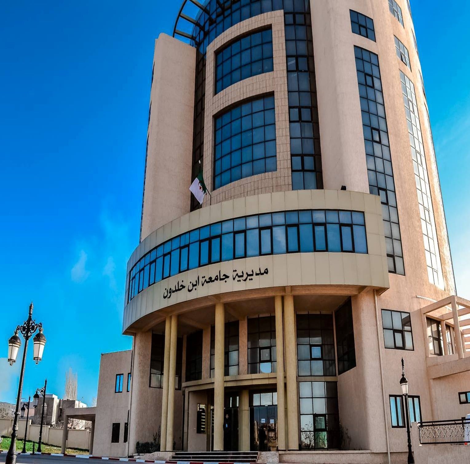 Tiaret's Ibn Khaldoun University Earns ISO 9001:2015 Certification
