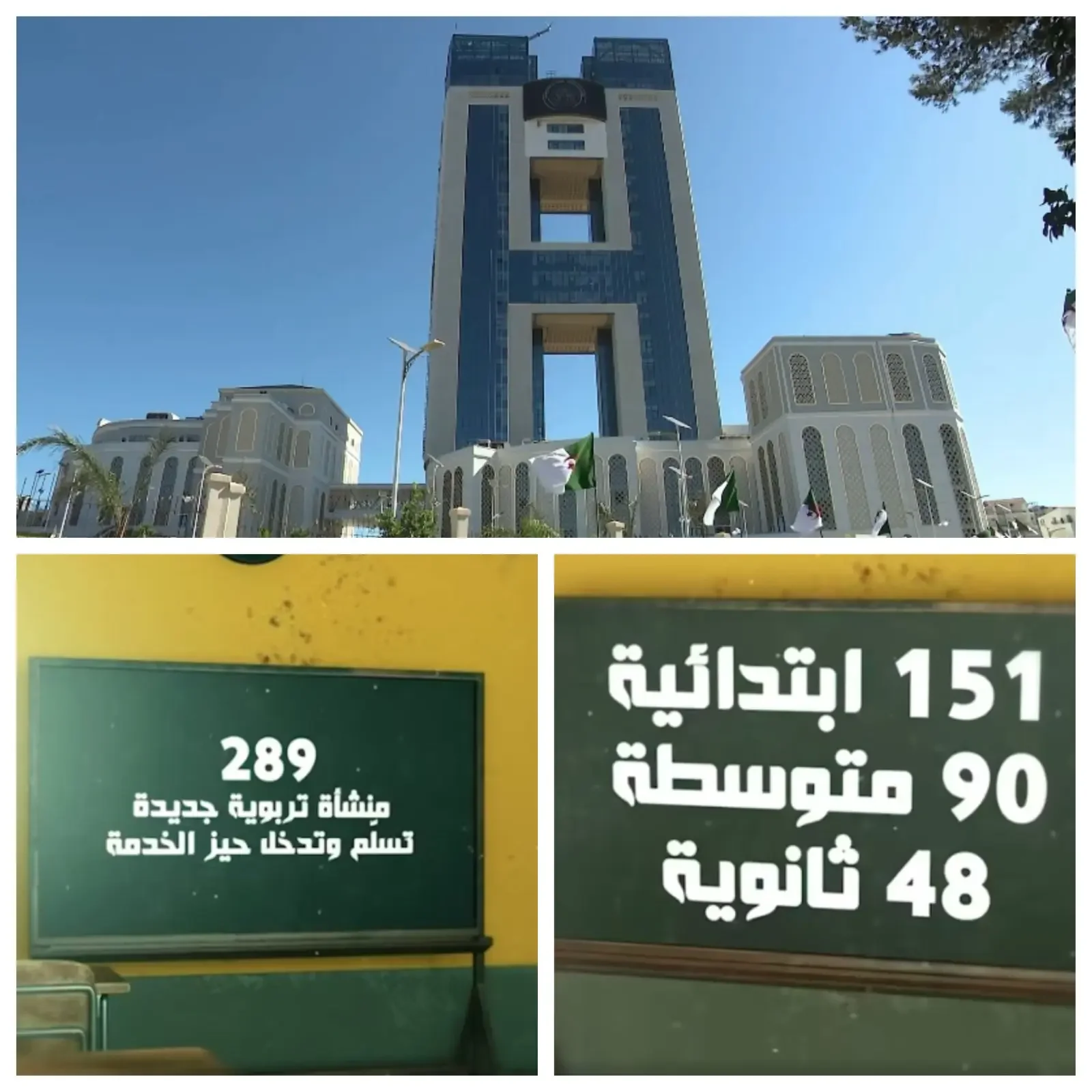 Housing Ministry Delivers 289 New Schools Nationwide