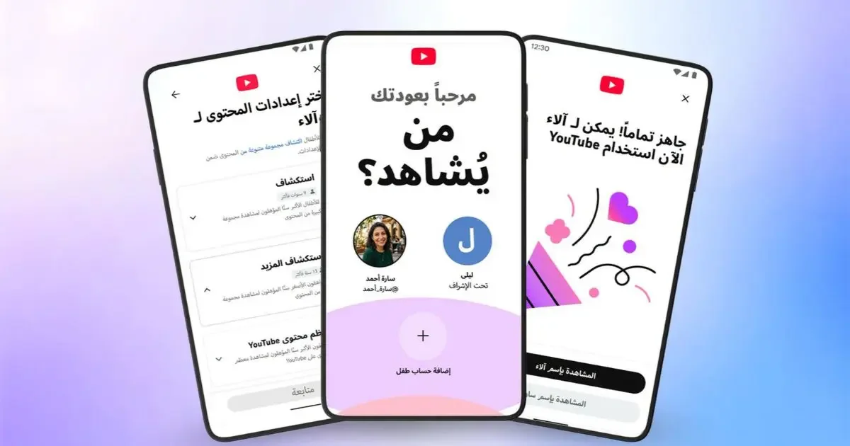 Ministry of Post Launches YouTube Parent-Supervised Accounts