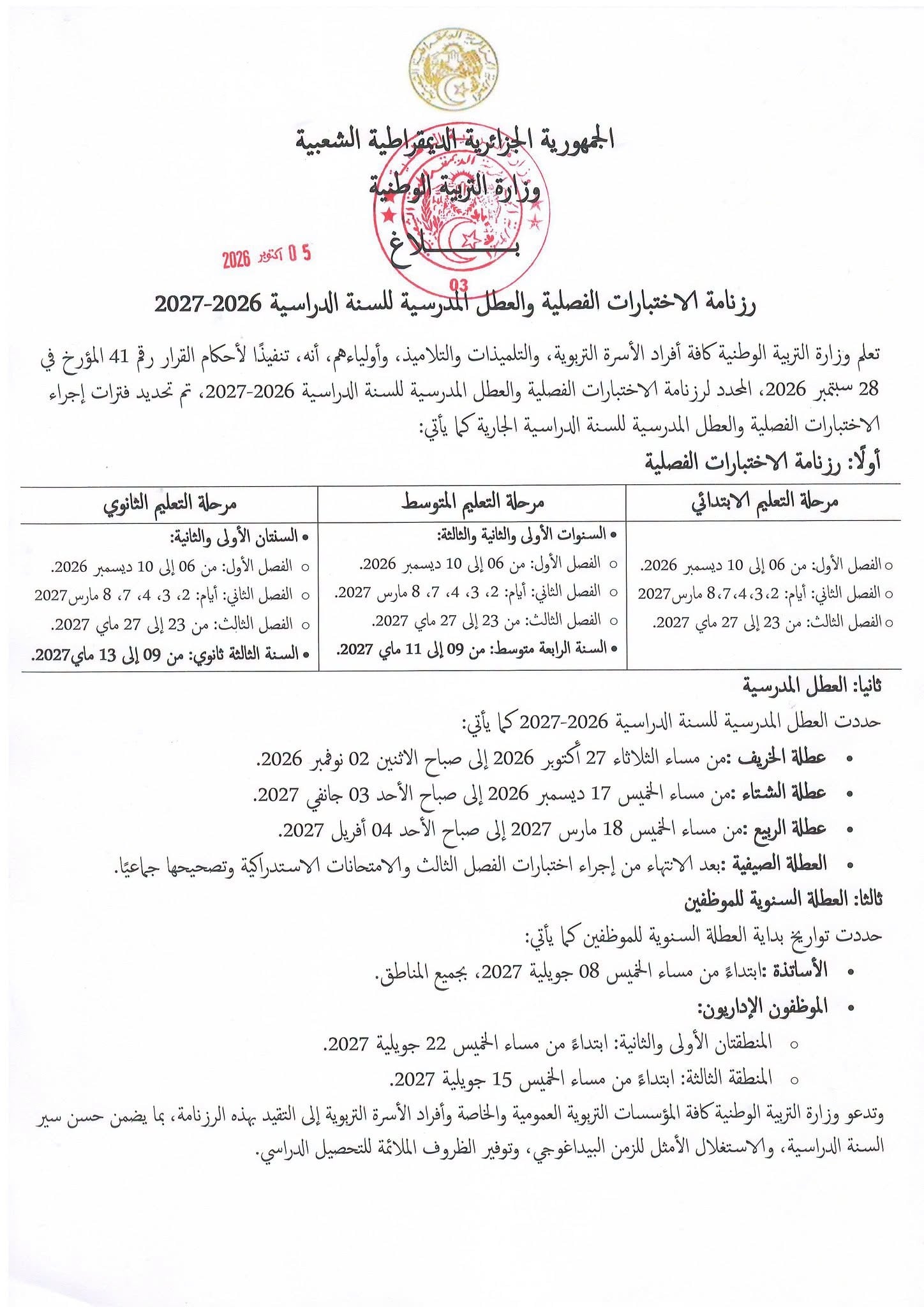 School Exam, Holiday Dates Set for Algerian Students