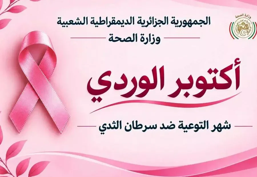 National Breast Cancer Detection Campaign Begins with Mobile Caravan