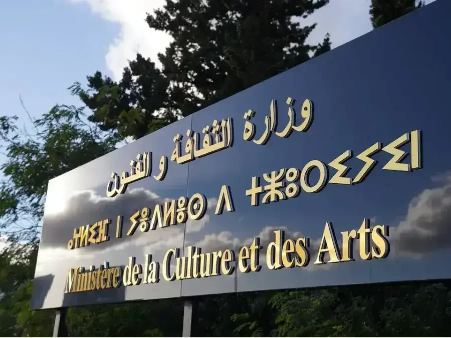National Observatory Proposed by Heritage Conference in Algiers