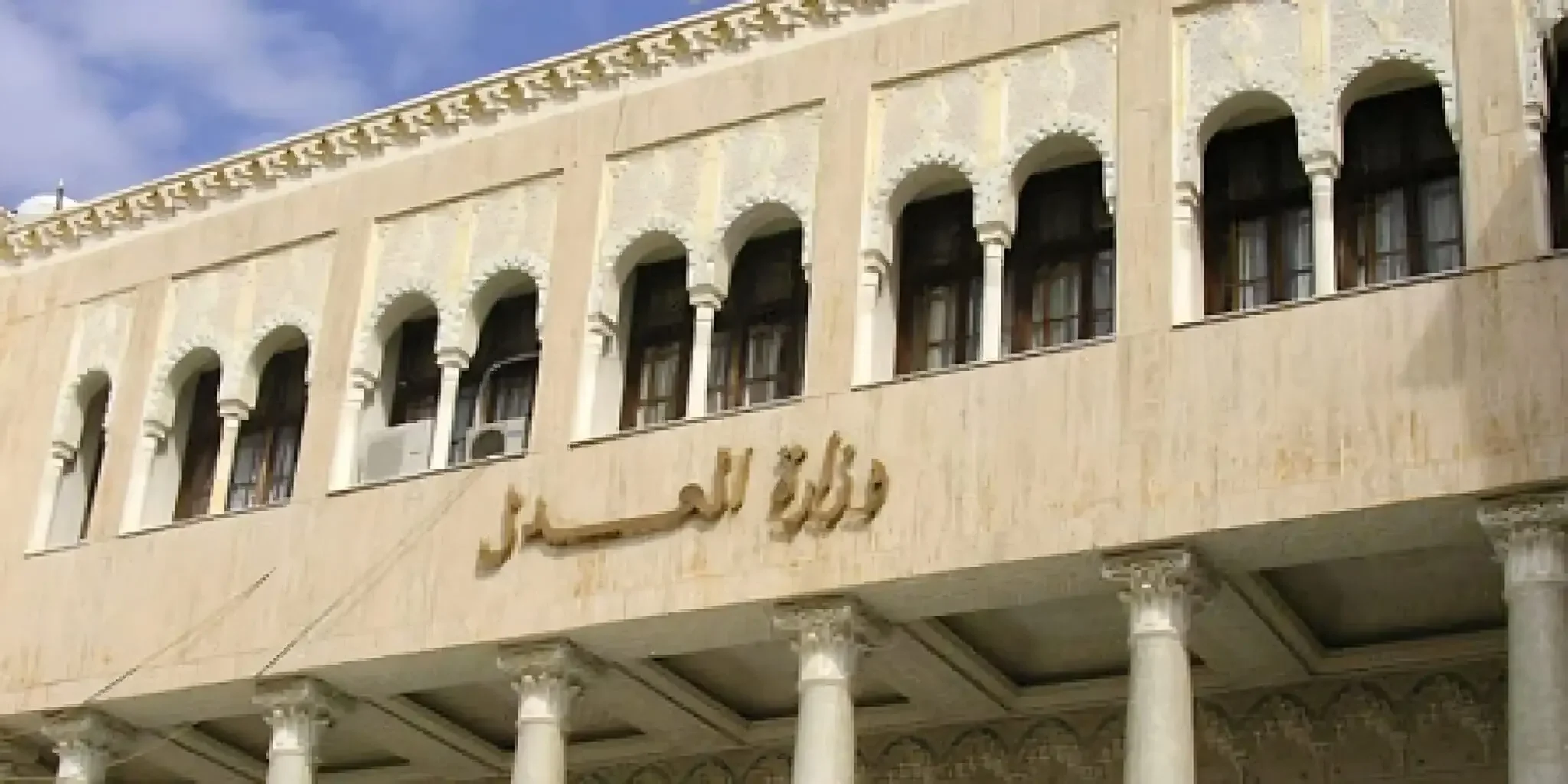Justice Ministry Seeks 733 New Staff Across Grades
