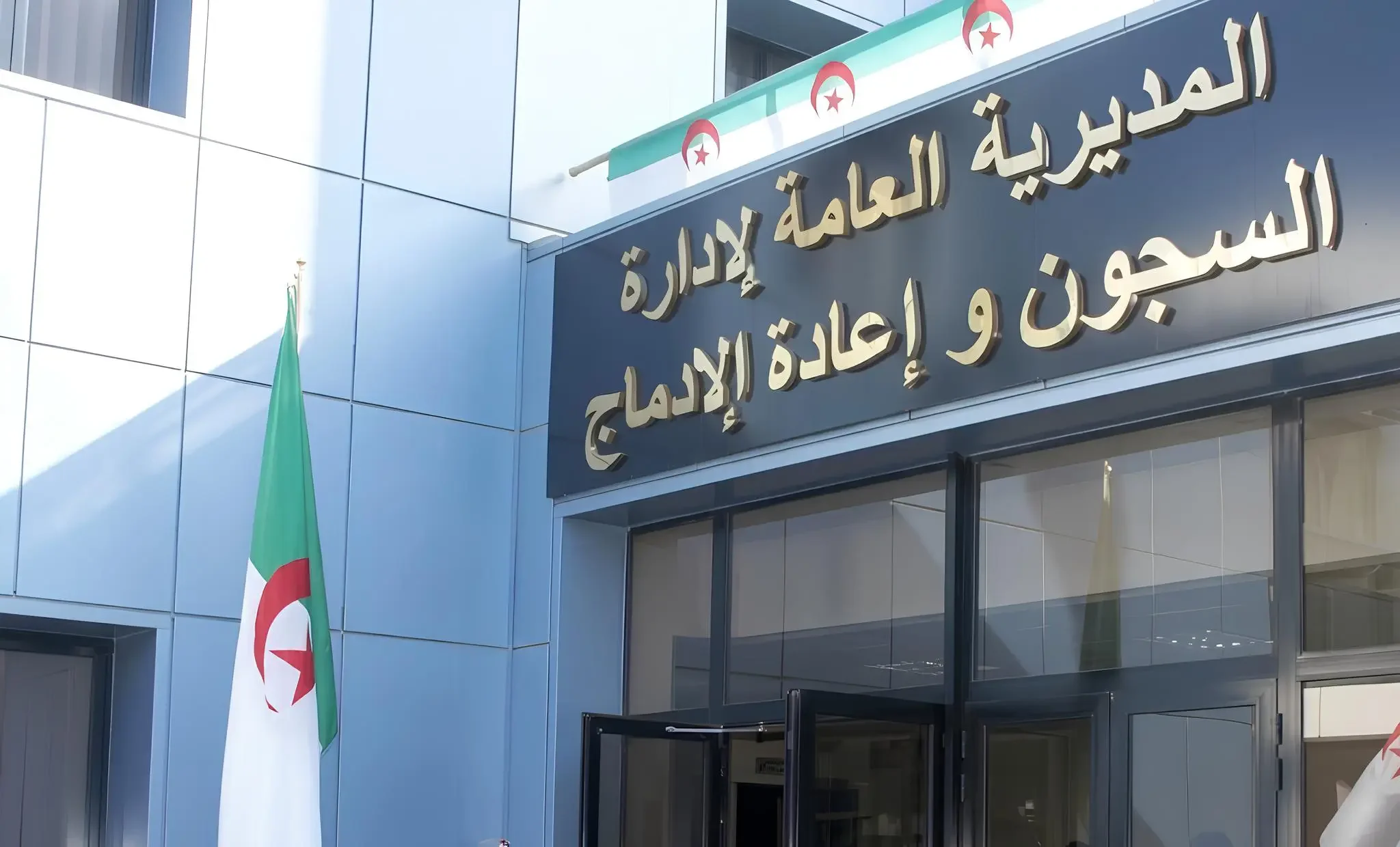 Public Service Expands with 4,000 New Penal Institution Roles