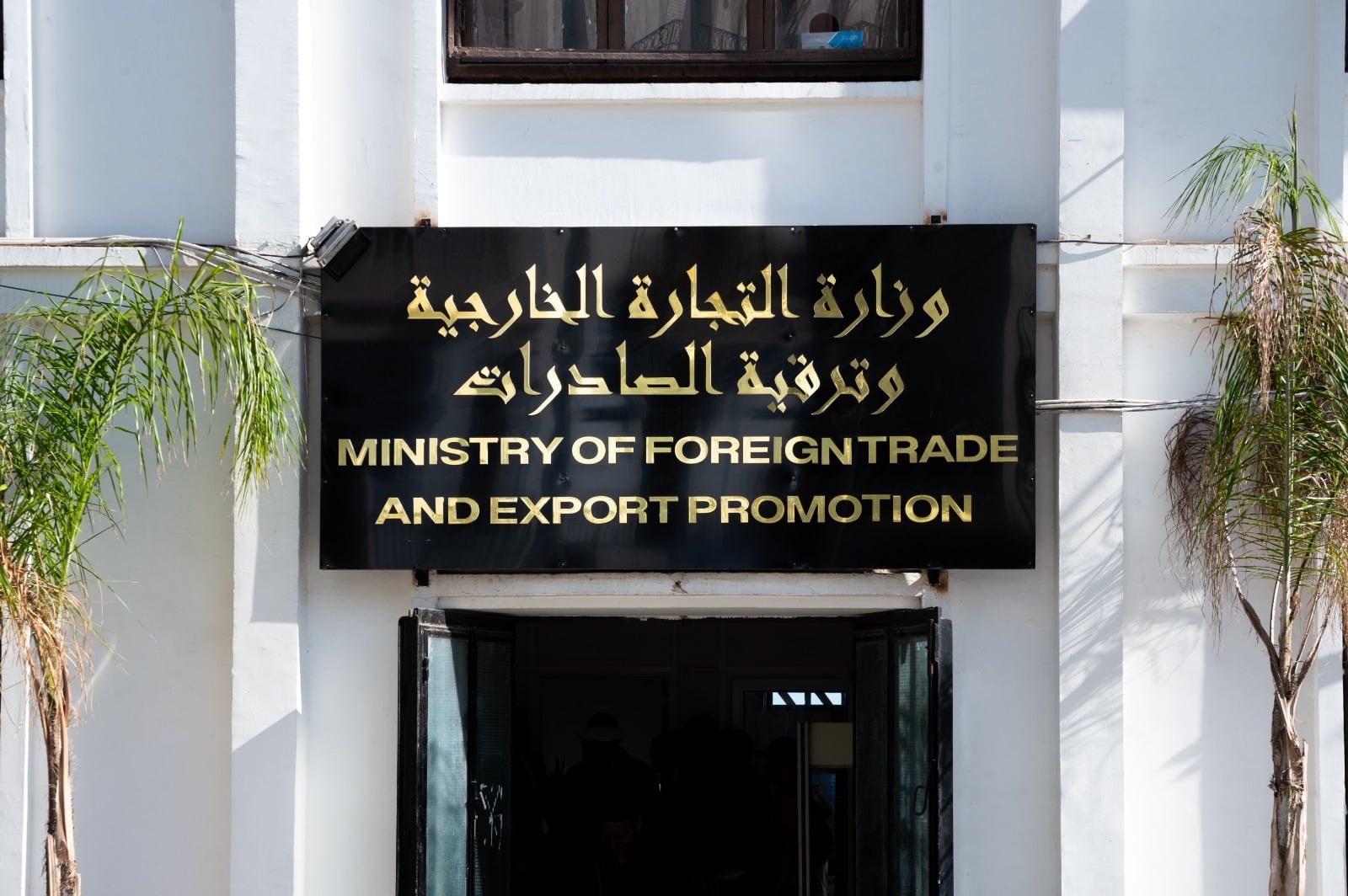 Export Promotion Fund Access Detailed by Trade Ministry