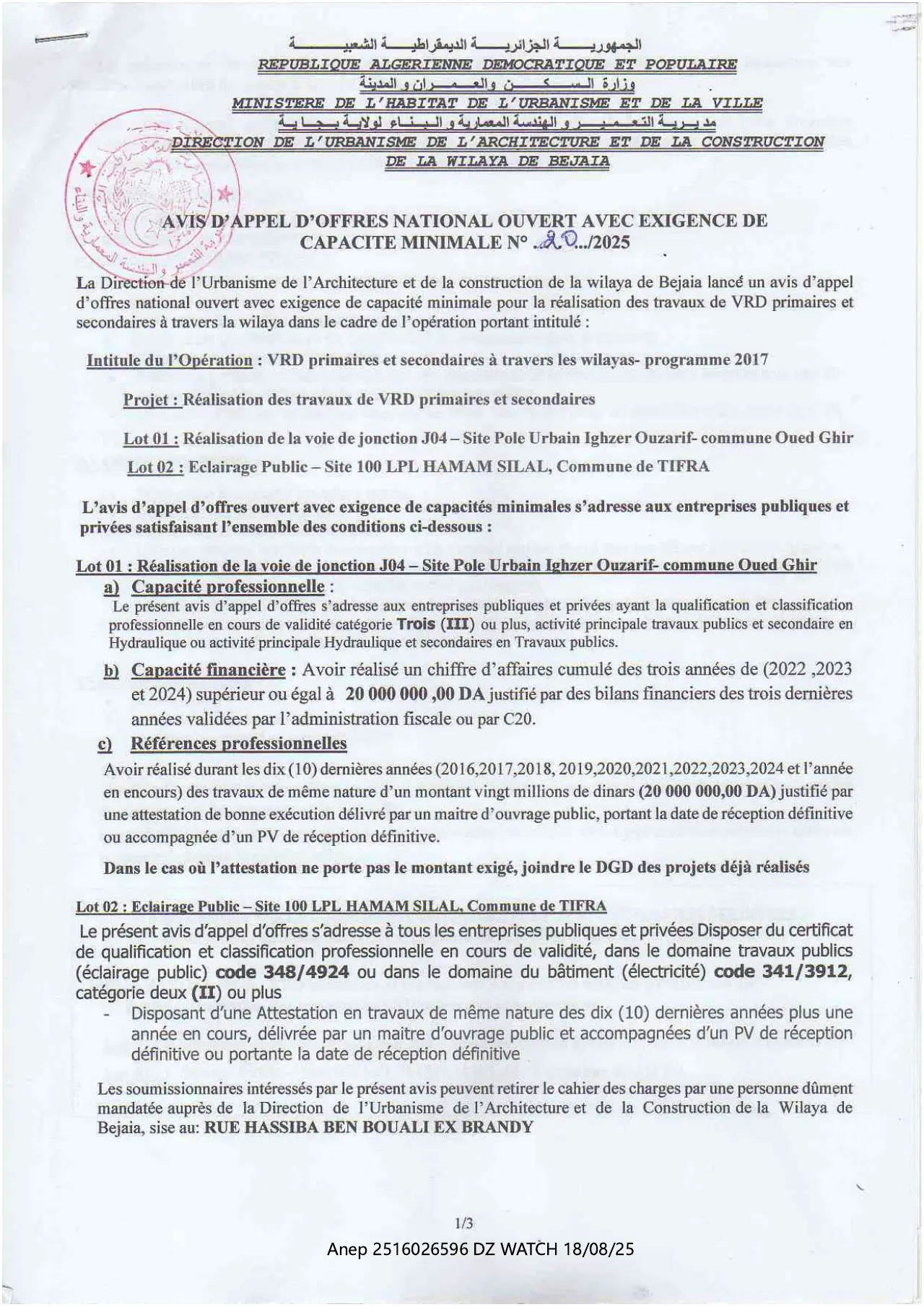 Annonce ANEP 2516026596 : AVIS D'APPEL D'OFFRES NATIONAL OUVERT AVEC EXIGENCE DE CAPACITE MINIMALE, La Direction de l'Urbanisme de l'Architecture et de la construction de la wilaya de Bejaia