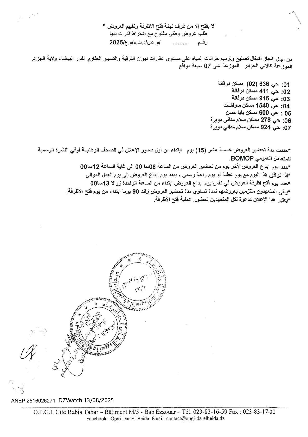 Annonce ANEP 2516026271 : طلب عروض وطني مفتوح مع اشتراط قدرات دنيا., G 007905 OPGI DAR EL BEIDA