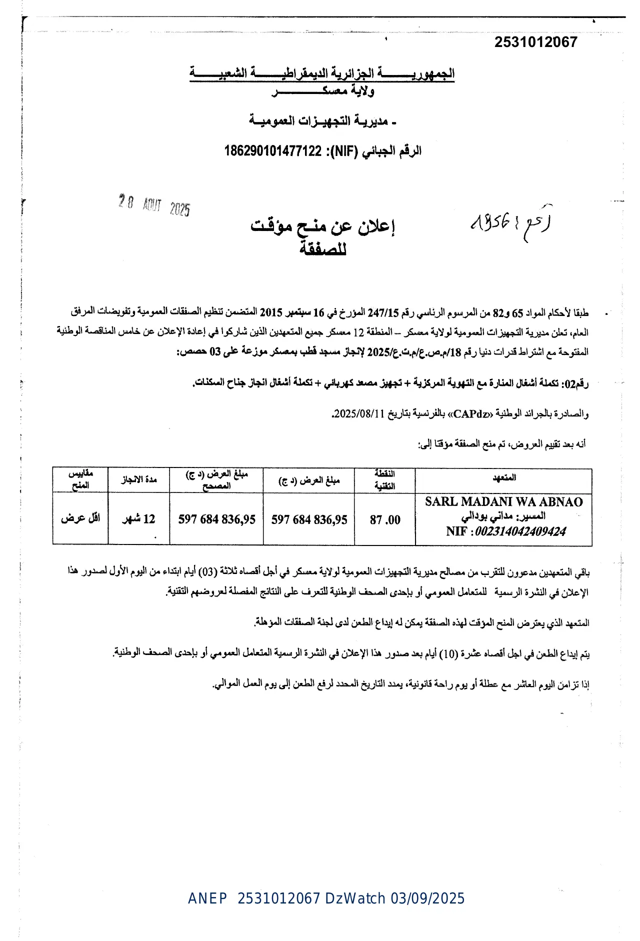 إعلان ANEP 2531012067: إعلان عن منح مؤقت للصفقة، مديرية التجهيزات العمومية لولاية معسكر