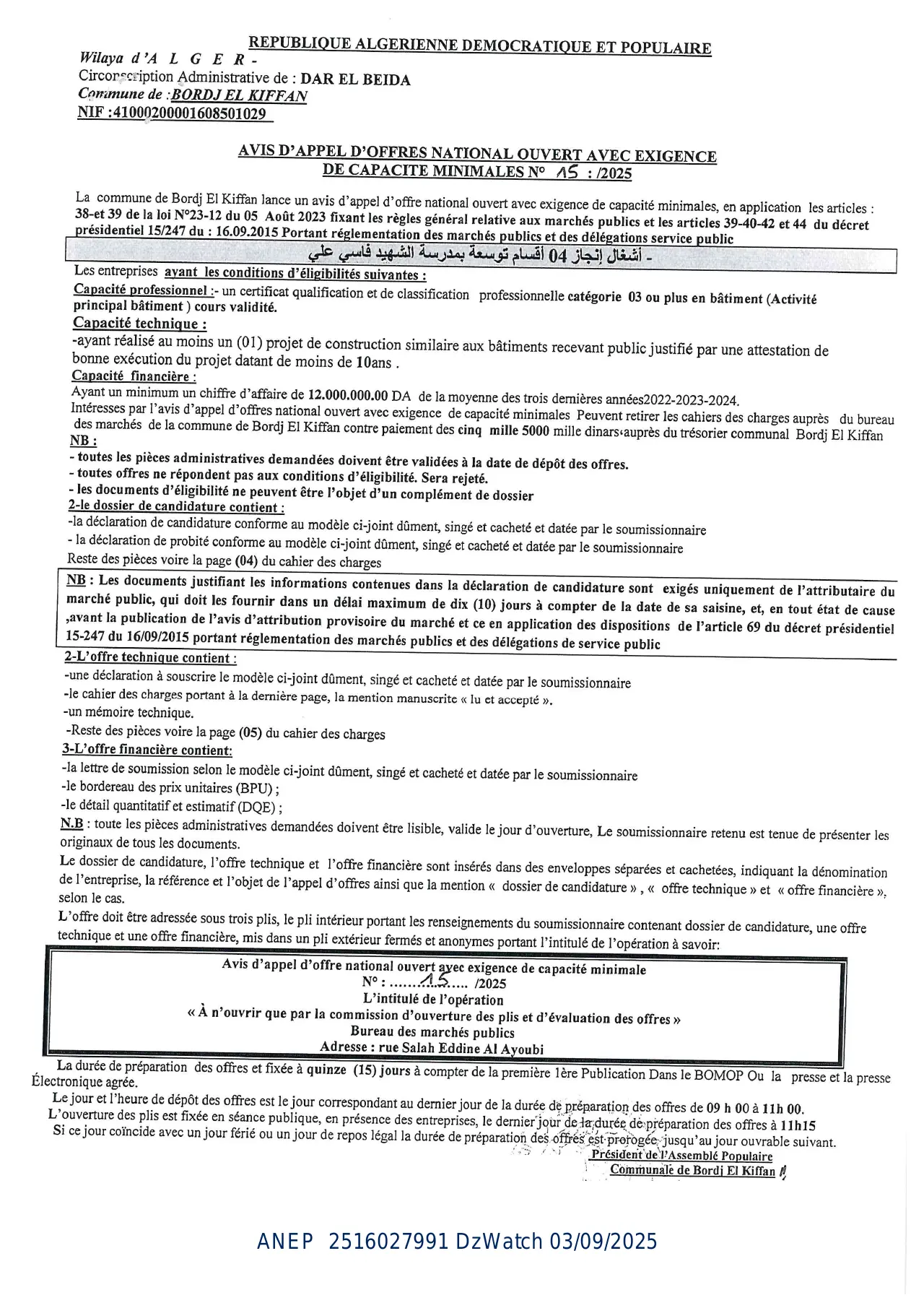 إعلان ANEP 2516027991: ⁨AVIS APPEL D’OFFER NATIONAL OUVERT AVEC EXIGENCE DE CAPACITES MINIMALS⁩، ⁨COMMUNE BORDJ EL-KIFFAN⁩