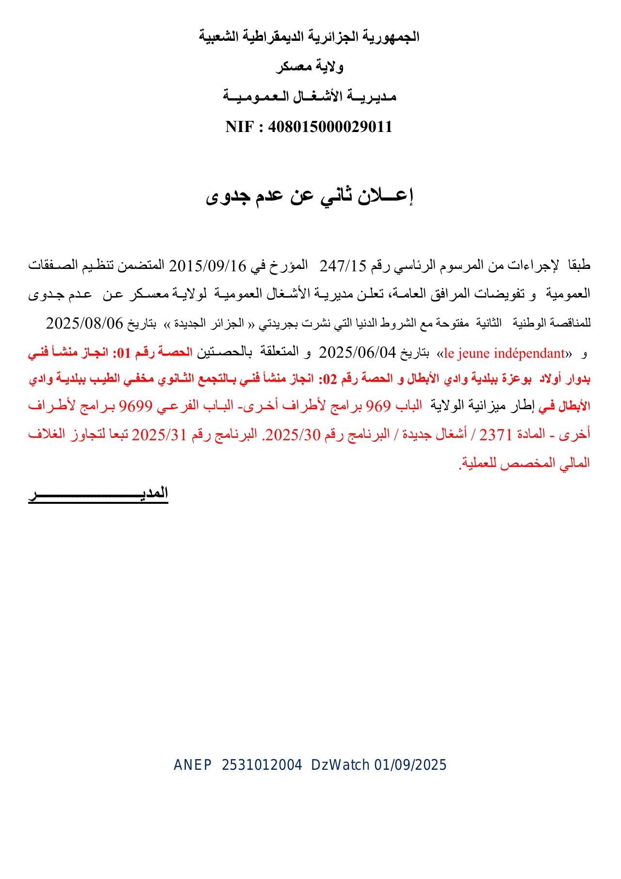 إعلان ANEP 2531012004: ⁨إعـــلان ثاني عن عدم جدوى⁩، ⁨مـديـريــة الأشـغــال الـعـمـومـيــة ولاية معسكر⁩