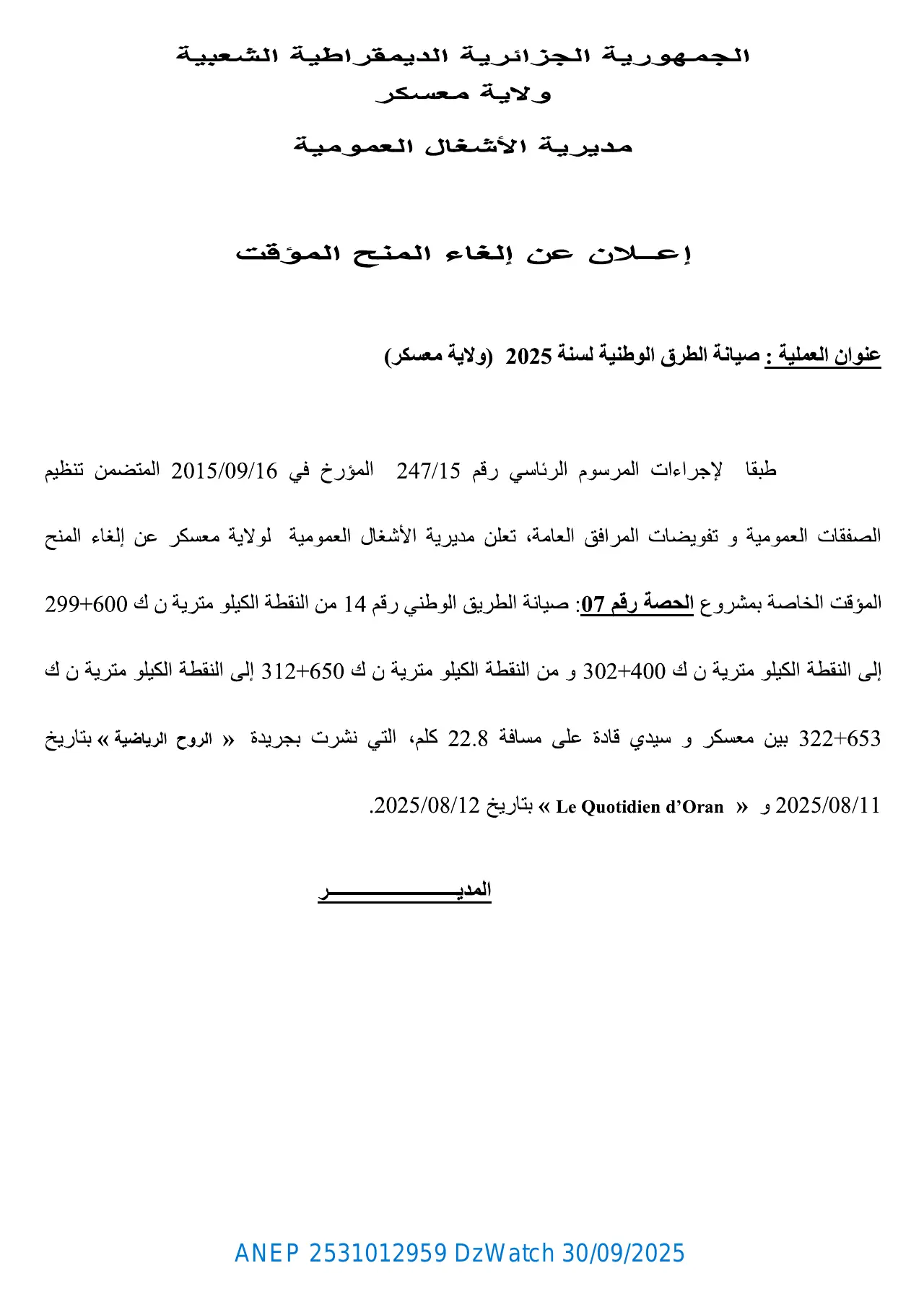 إعلان ANEP 2531012959: إعلان عن إلغاء المنح المؤقت، مديرية الأشغال العمومية ولاية معسكر