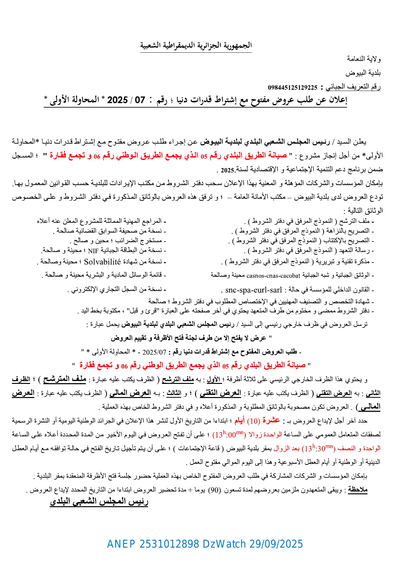 إعلان ANEP 2531012898: إعلان عن طلب عروض مفتوح مع إشتراط قدرات دنيا، بلدية البيوض