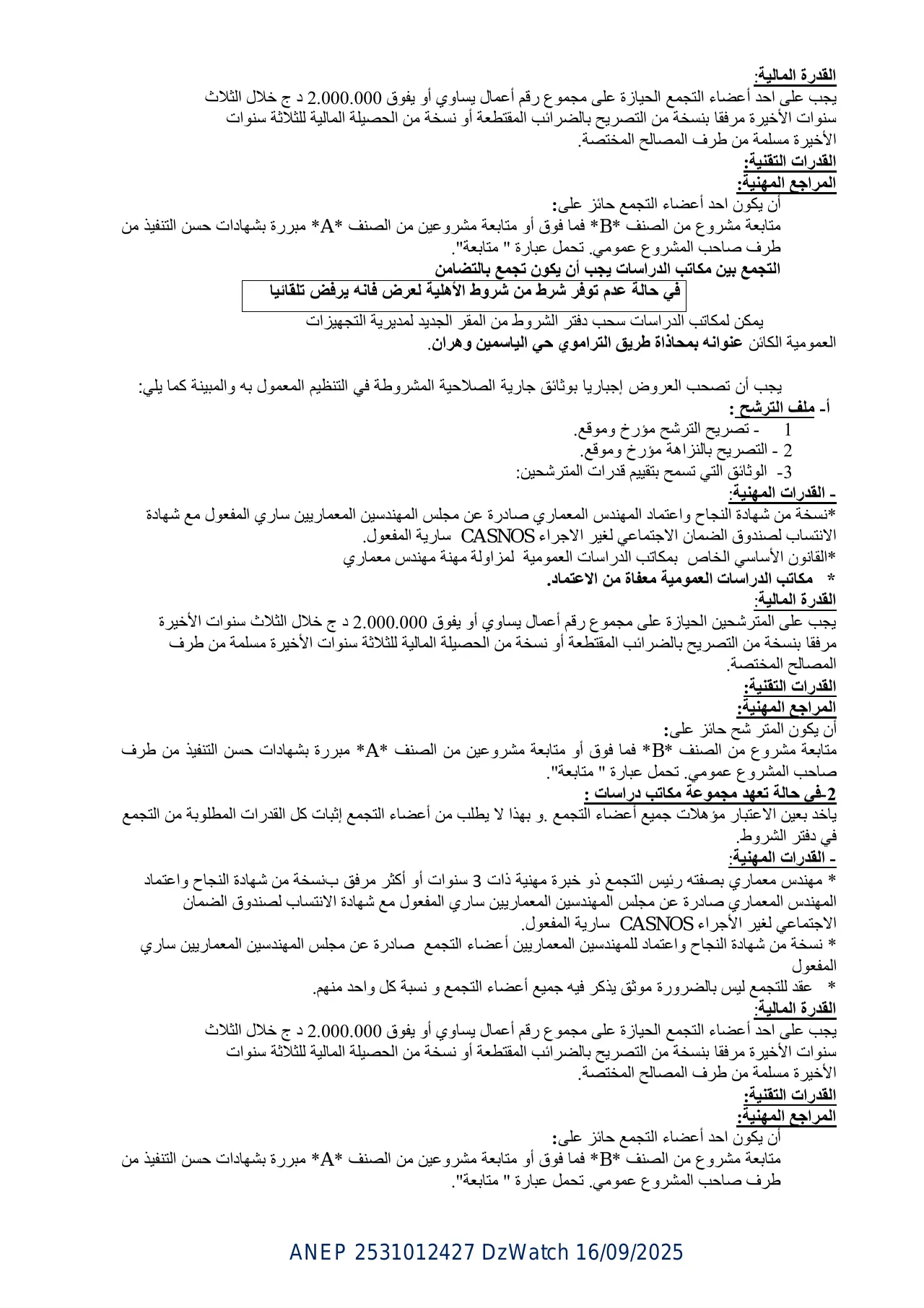 إعلان ANEP 2531012427: ⁨إعلان عن طلب عروض وطني مفتوح مع اشتراط قدرات دنيا⁩، ⁨مديرية التجهيزات العمومية لولاية وهران⁩