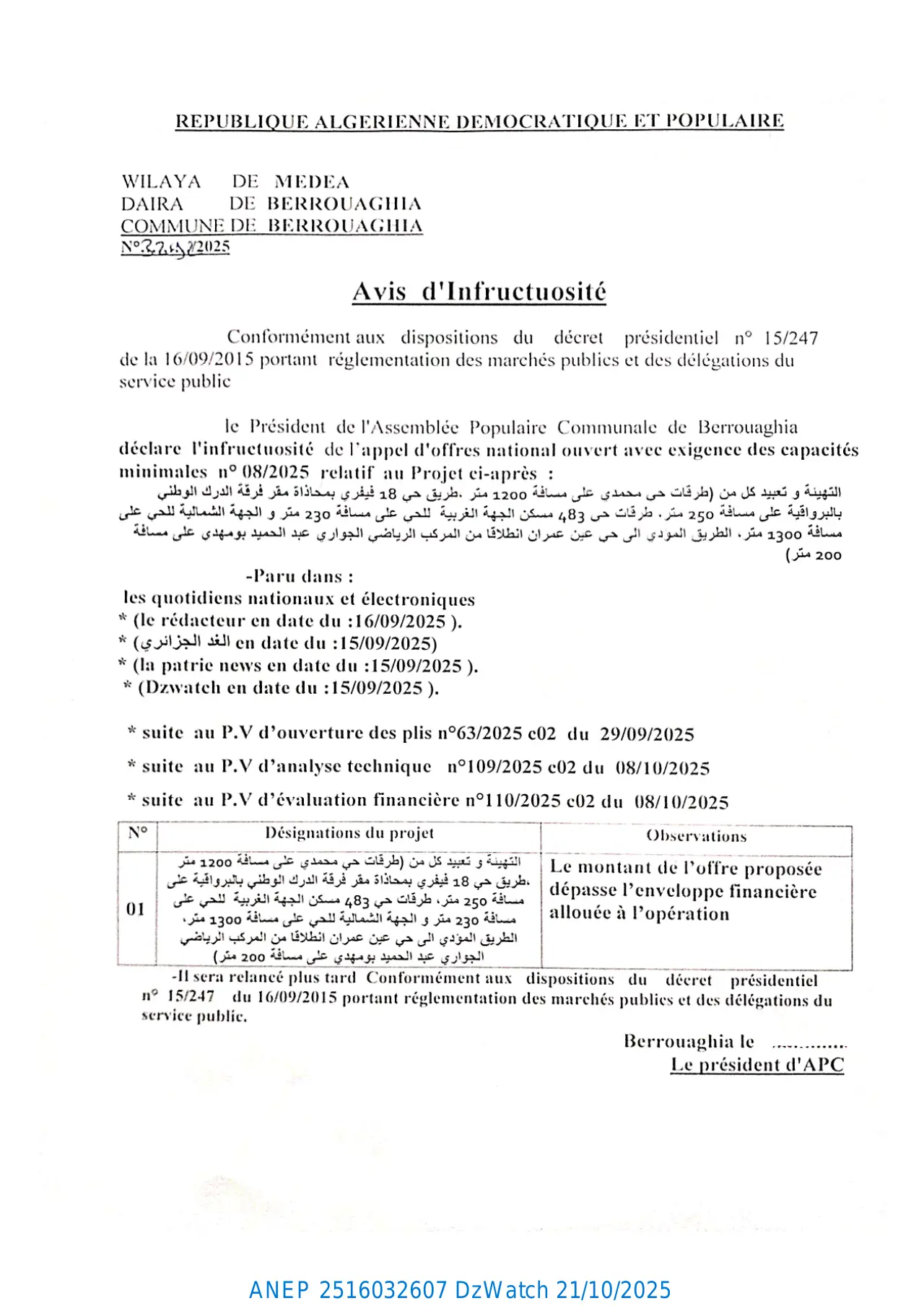 إعلان ANEP 2516032607: Avis d’infructuosité، COMMUNE DE BERROUAGHIA