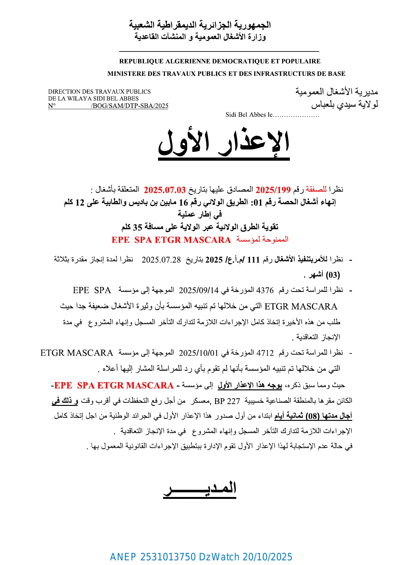 إعلان ANEP 2531013750: ⁨الإعذار الأول⁩، ⁨مديرية الأشغال الغمومية لولاية سيدي بلعباس⁩