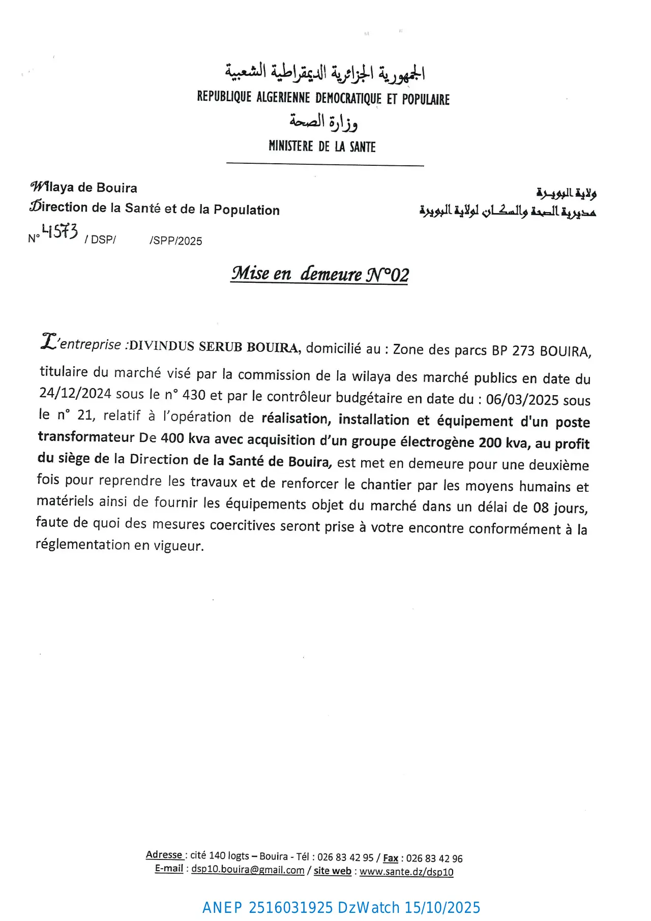 Annonce ANEP 2516031925 : MISE EN DEMEURE N°02, DIRECTION DE LA SANTE ET DE LA POPULATION BOUIRA