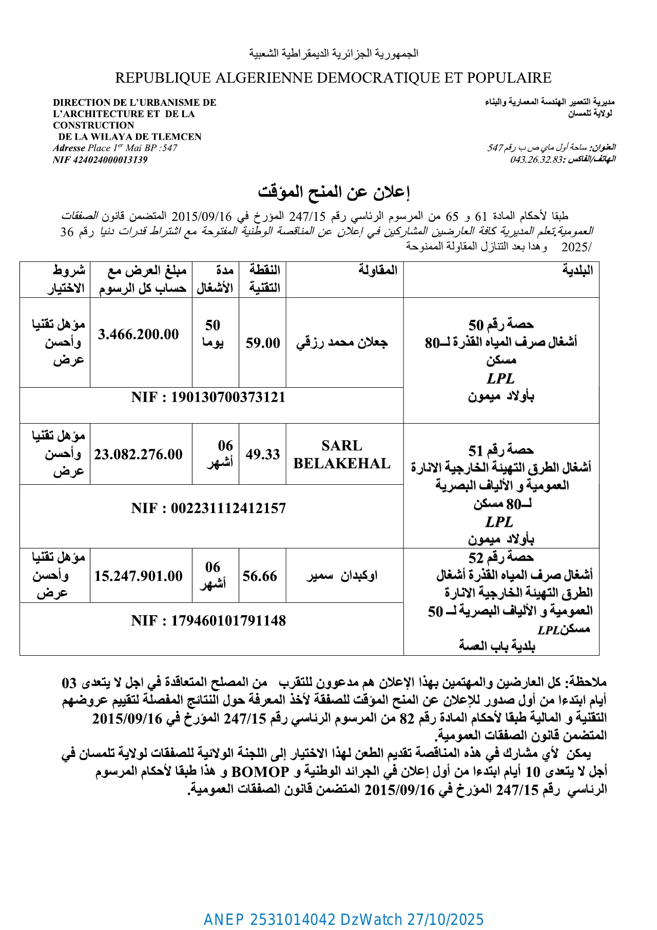 إعلان ANEP 2531014042: إعلان عن المنح المؤقت، مديرية التعمير الهندية المعمارية والبناء لولاية تلمسان