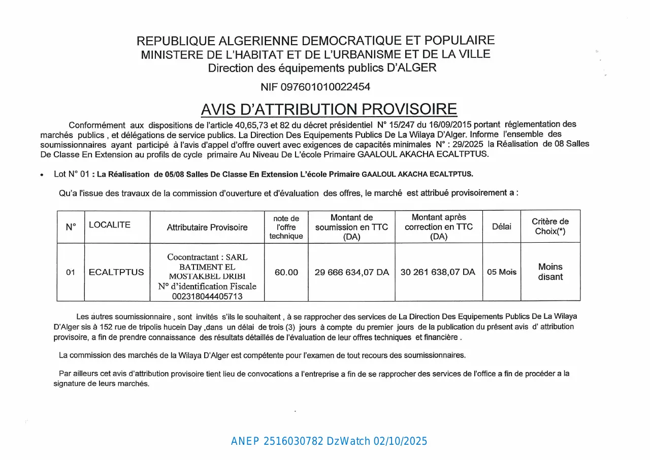 Annonce ANEP 2516030782 : AVIS D’ATTRIBUTION PROVISIORE, DIRECTION DES ÉQUIPEMENTS PUBLICS D'ALGER